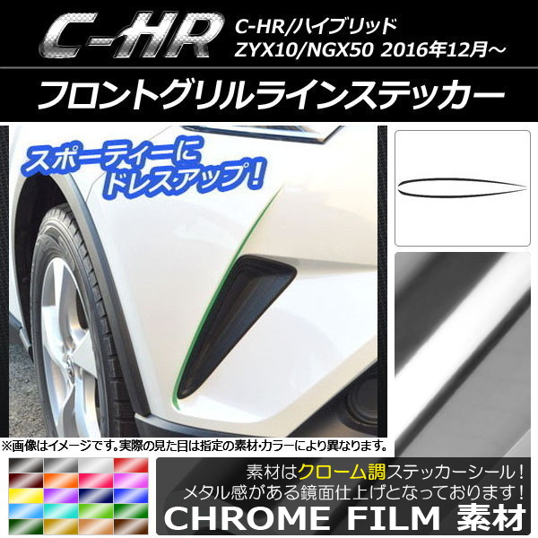AP եȥ饤󥹥ƥå Ĵ ȥ西 C-HR NGX10/NGX50 ϥ֥åɲ 2016ǯ12 ٤20顼 AP-CRM1057 1å(2)