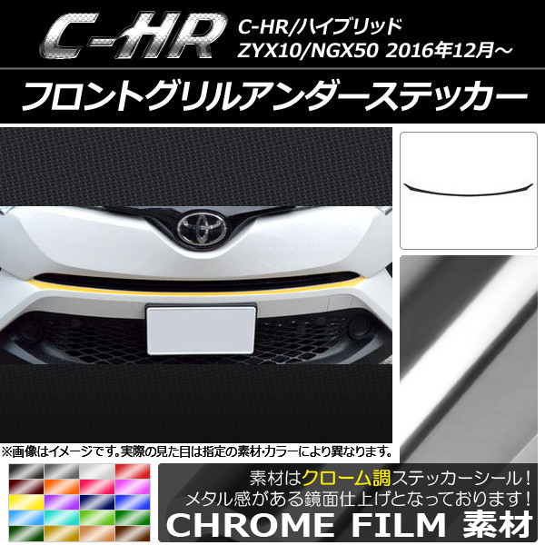 AP եȥ륢ƥå Ĵ ȥ西 C-HR NGX10/NGX50 ϥ֥åɲ 2016ǯ12 ٤20顼 AP-CRM1058