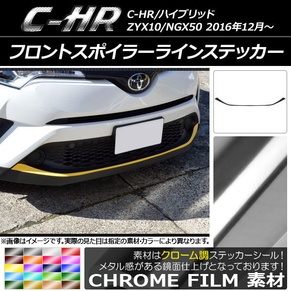 AP եȥݥ顼饤󥹥ƥå Ĵ ȥ西 C-HR NGX10/NGX50 ϥ֥åɲ 2016ǯ12 ٤20顼 AP-CRM1059