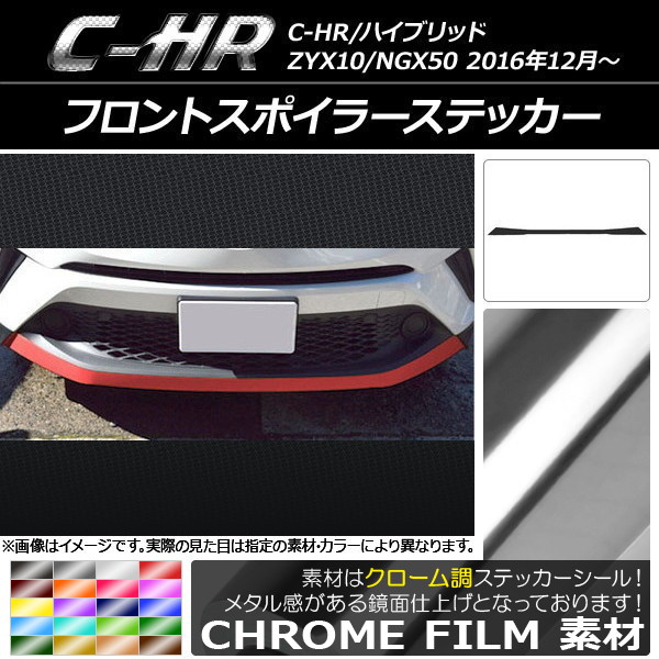 AP եȥݥ顼ƥå Ĵ ȥ西 C-HR NGX10/NGX50 ϥ֥åɲ 2016ǯ12 ٤20顼 AP-CRM1060