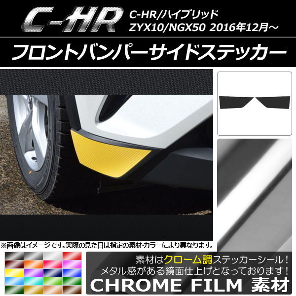 եȥХѡɥƥå Ĵ ȥ西 C-HR NGX10/NGX50 ϥ֥åɲ 2016ǯ12 ٤20顼 1å(2) AP-CRM1061