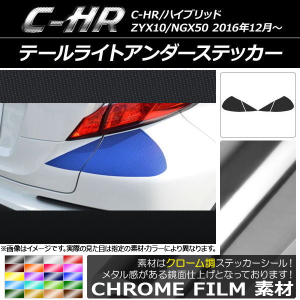 AP ơ饤ȥƥå Ĵ ȥ西 C-HR NGX10/NGX50 ϥ֥åɲ 2016ǯ12 ٤20顼 AP-CRM1064