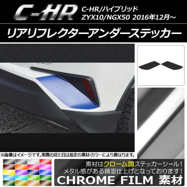 AP ꥢե쥯ƥå Ĵ ȥ西 C-HR NGX10/NGX50 ϥ֥åɲ 2016ǯ12 ٤20顼 AP-CRM1065 1å(2)