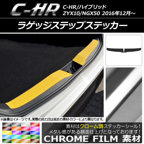 AP 饲åƥåץƥå Ĵ ȥ西 C-HR NGX10/NGX50 ϥ֥åɲ 2016ǯ12 ٤20顼 AP-CRM1067 1å(2)