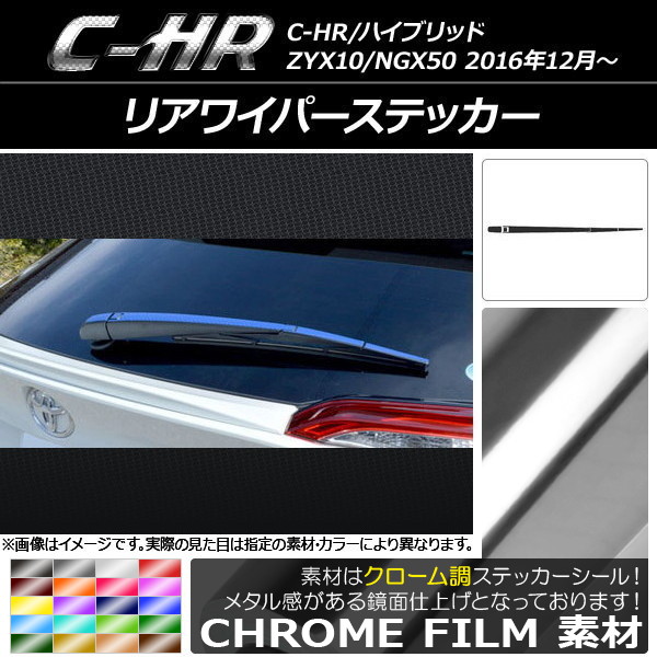 ꥢ磻ѡƥå Ĵ ȥ西 C-HR NGX10/NGX50 ϥ֥åɲ 2016ǯ12 ٤20顼 AP-CRM1068
