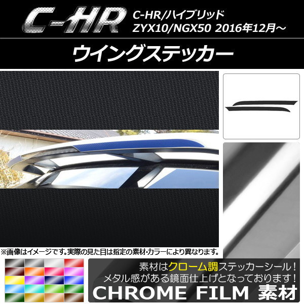 AP 󥰥ƥå Ĵ ȥ西 C-HR NGX10/NGX50 ϥ֥åɲ 2016ǯ12 ٤20顼 AP-CRM1070 1å(2)