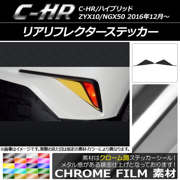 ꥢե쥯ƥå Ĵ ȥ西 C-HR NGX10/NGX50 ϥ֥åɲ 2016ǯ12 ٤20顼 1å(2) AP-CRM1071