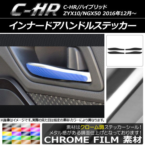 ʡɥϥɥ륹ƥå Ĵ ȥ西 C-HR NGX10/NGX50 ϥ֥åɲ 2016ǯ12 ٤20顼 1å(4) AP-CRM1072