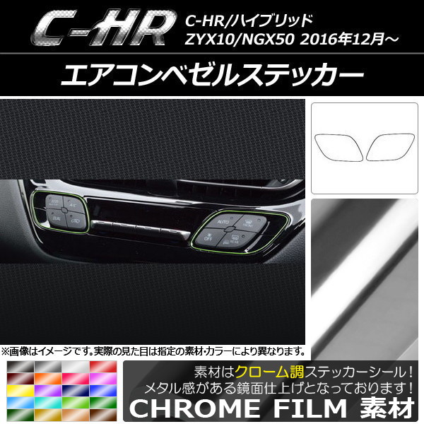 ٥륹ƥå Ĵ ȥ西 C-HR NGX10/NGX50 ϥ֥åɲ ٤20顼 1å(2) AP-CRM1076