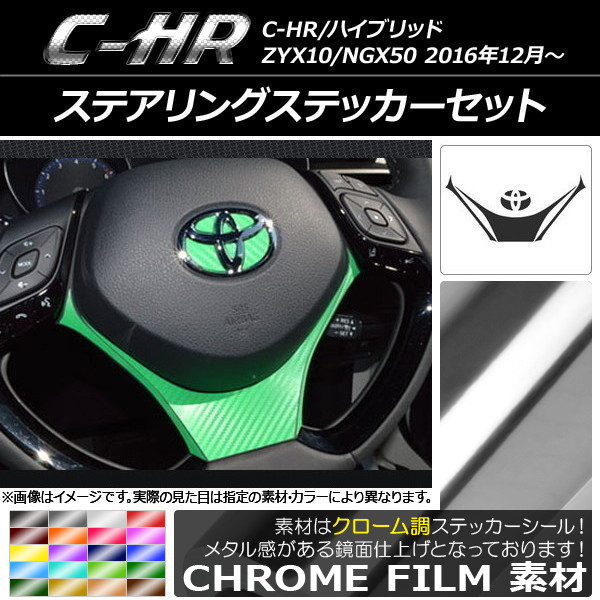 ƥ󥰥ƥåå Ĵ ȥ西 C-HR NGX10/NGX50 ϥ֥åɲ ٤20顼 AP-CRM1077