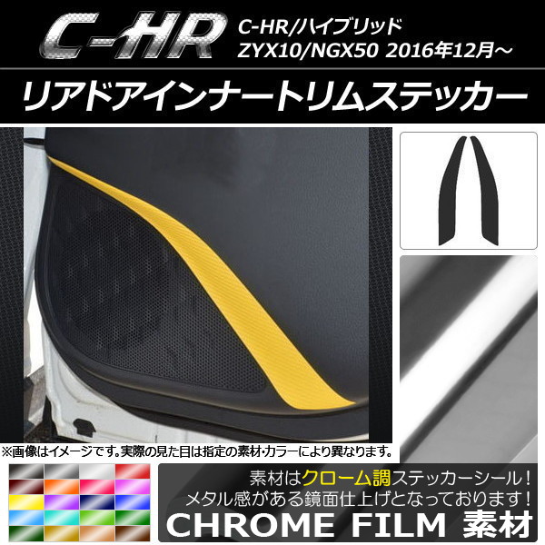 AP ꥢɥʡȥॹƥå Ĵ ȥ西 C-HR NGX10/NGX50 ϥ֥åɲ ٤20顼 AP-CRM1080 1å(2)