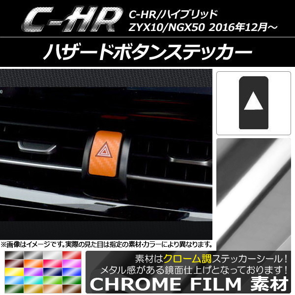 ϥɥܥ󥹥ƥå Ĵ ȥ西 C-HR NGX10/NGX50 ϥ֥åɲ ٤20顼 AP-CRM1084