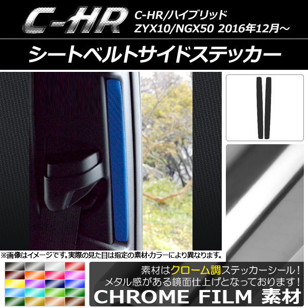 ȥ٥ȥɥƥå Ĵ ȥ西 C-HR NGX10/NGX50 ϥ֥åɲ ٤20顼 1å(2) AP-CRM1088