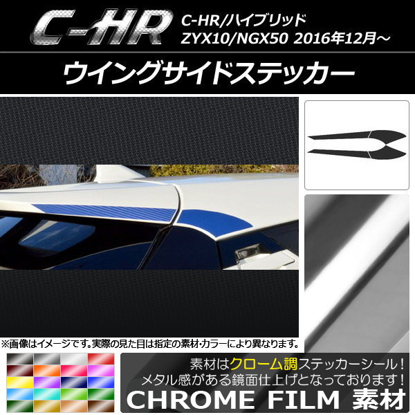 󥰥ɥƥå Ĵ ȥ西 C-HR NGX10/NGX50 ϥ֥åɲ ٤20顼 1å(4) AP-CRM1089