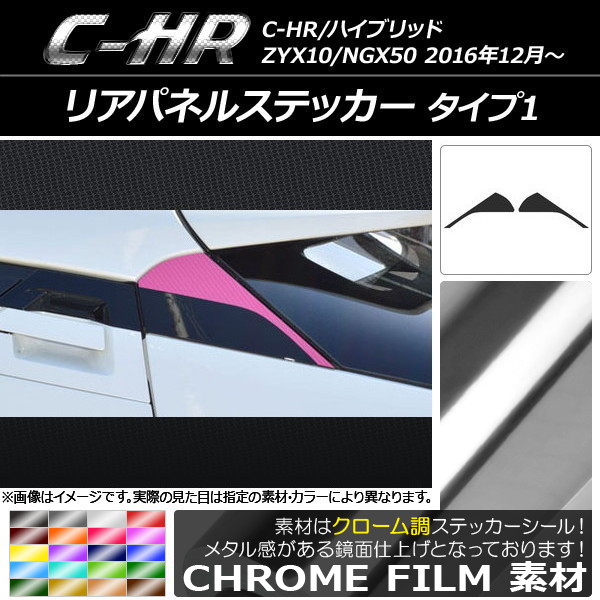 ꥢѥͥ륹ƥå Ĵ 1 ȥ西 C-HR NGX10/NGX50 ϥ֥åɲ ٤20顼 1å(2) AP-CRM1090