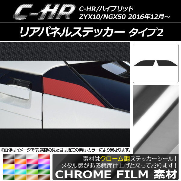 ꥢѥͥ륹ƥå Ĵ 2 ȥ西 C-HR NGX10/NGX50 ϥ֥åɲ ٤20顼 1å(2) AP-CRM1091