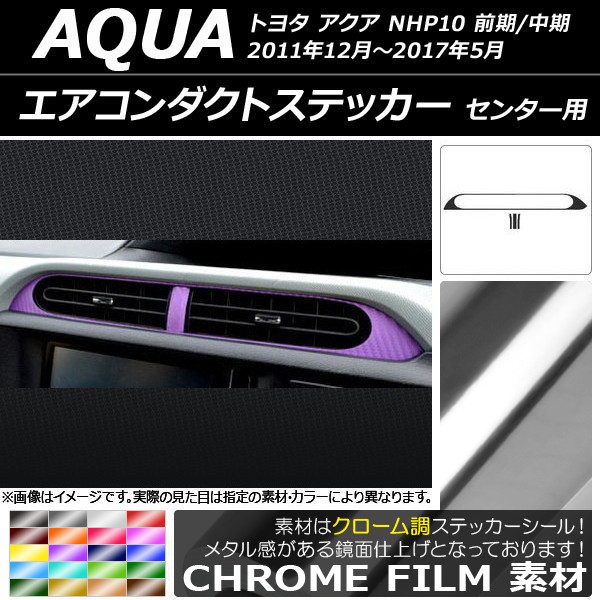 AP ȥƥå Ĵ 󥿡 ȥ西  NHP10 / 2011ǯ122017ǯ05 ٤20顼 AP-CRM112