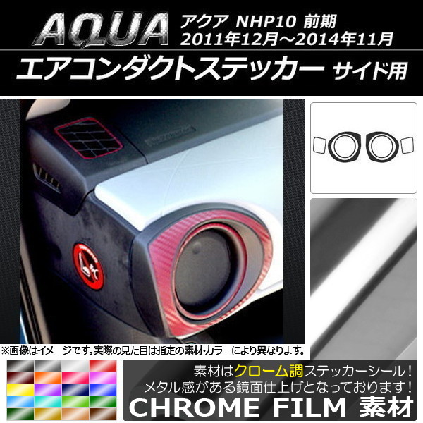 ȥƥå Ĵ  ȥ西  NHP10  2011ǯ122014ǯ11 ٤20顼 AP-CRM117