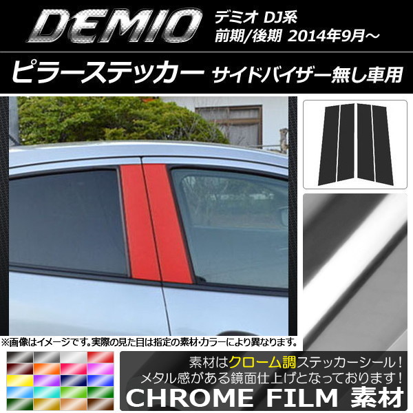 AP ԥ顼ƥå Ĵ ޥĥ ǥߥ DJ Х̵ / ٤20顼 AP-CRM1298 1å(4)