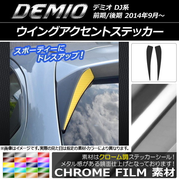 󥰥ȥƥå Ĵ ޥĥ ǥߥ DJ / ٤20顼 1å(2) AP-CRM1308