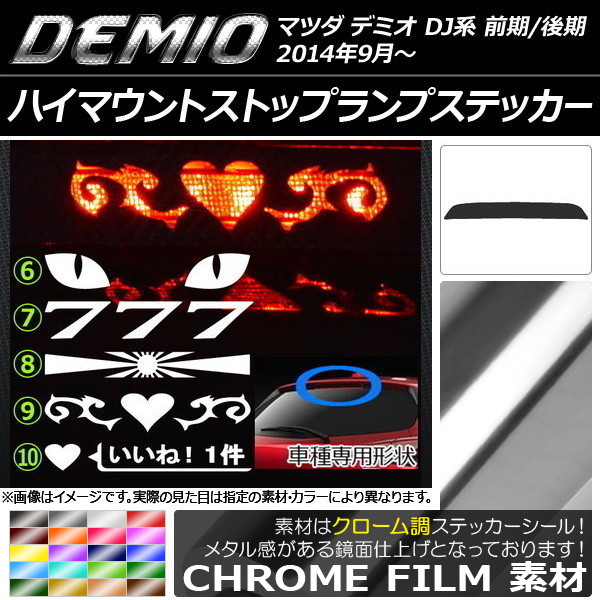 AP ϥޥȥȥåץץƥå Ĵ ޥĥ ǥߥ DJ / ٤20顼 ץ롼2 AP-CRM1329