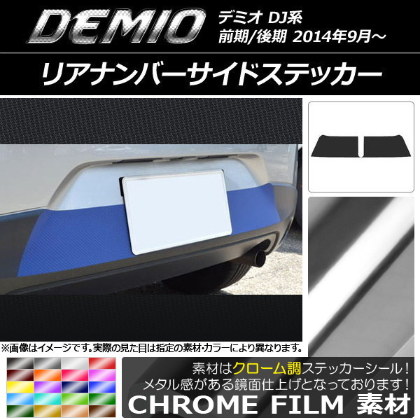 ꥢʥСɥƥå Ĵ ޥĥ ǥߥ DJ / ٤20顼 1å(2) AP-CRM1331