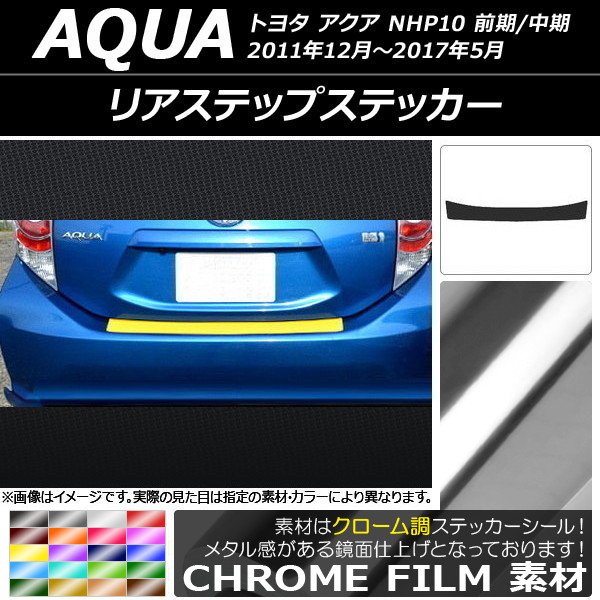 AP ꥢƥåץƥå Ĵ ȥ西  NHP10 / 2011ǯ122017ǯ05 ٤20顼 AP-CRM133