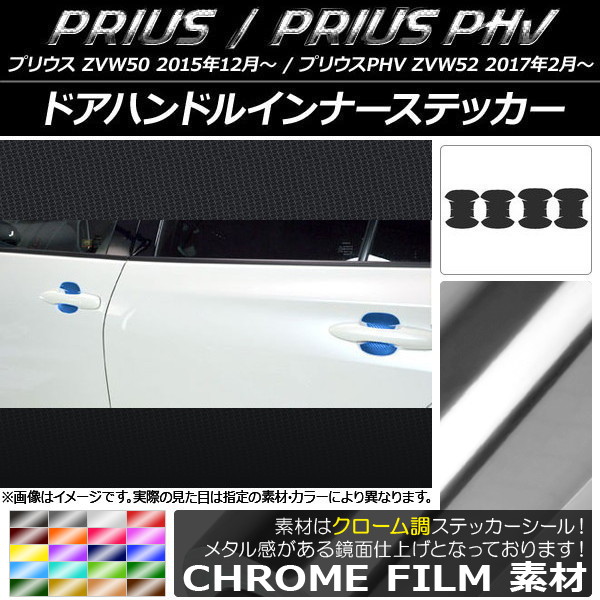 ɥϥɥ륤ʡƥå Ĵ ץꥦ/PHV ZVW50/ZVW52 ٤20顼 1å(4) AP-CRM1365