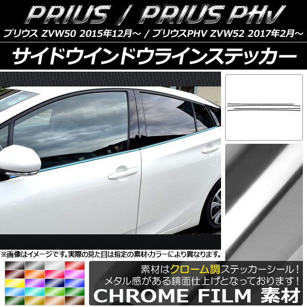 AP ɥɥ饤󥹥ƥå Ĵ ץꥦ/PHV ZVW50/ZVW52 ٤20顼 AP-CRM1366 1å(4)
