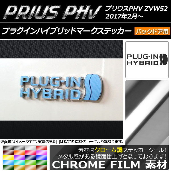 ץ饰ϥ֥åɥޡƥå Ĵ Хåɥ ץꥦPHV ZVW52 2017ǯ2 ٤20顼 AP-CRM1367