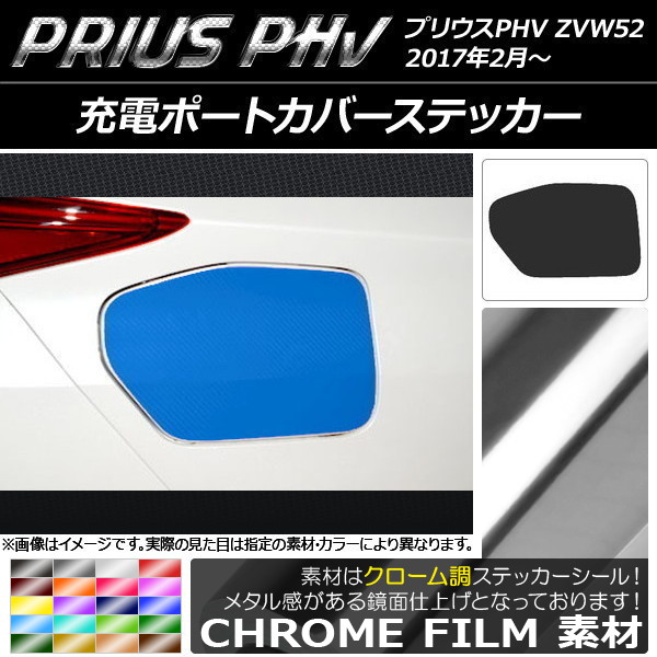 ťݡȥСƥå Ĵ ץꥦPHV ZVW52 2017ǯ2 ٤20顼 AP-CRM1370