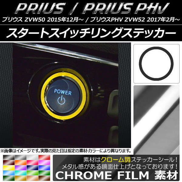 ȥå󥰥ƥå Ĵ ץꥦ/PHV ZVW50/ZVW52 ٤20顼 AP-CRM1373