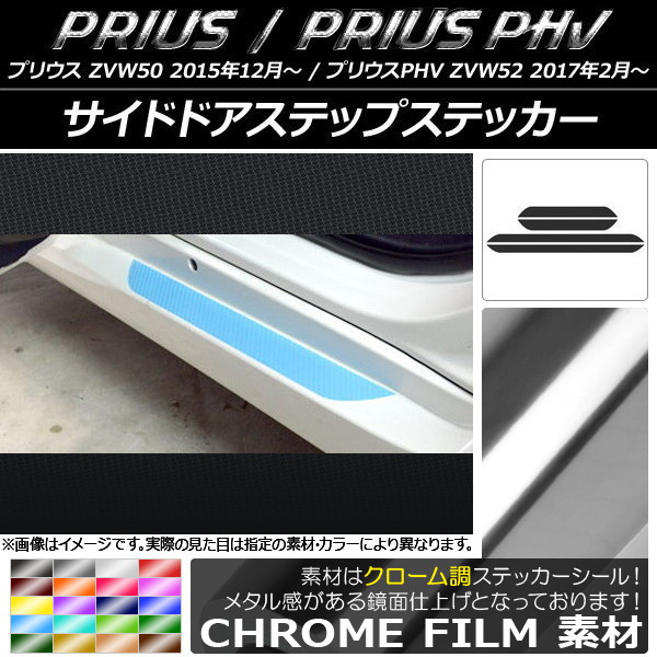 AP ɥɥƥåץƥå Ĵ ץꥦ/PHV ZVW50/ZVW52 ٤20顼 AP-CRM1375 1å(4)
