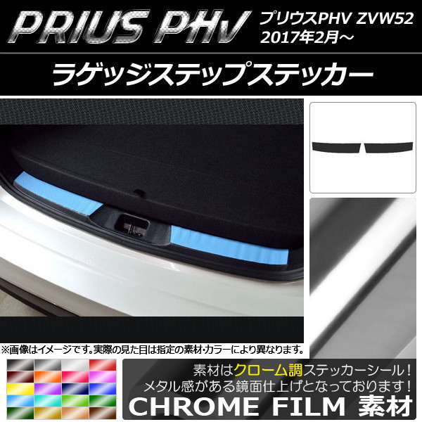 饲åƥåץƥå Ĵ ץꥦPHV ZVW52 2017ǯ2 ٤20顼 1å(2) AP-CRM1377