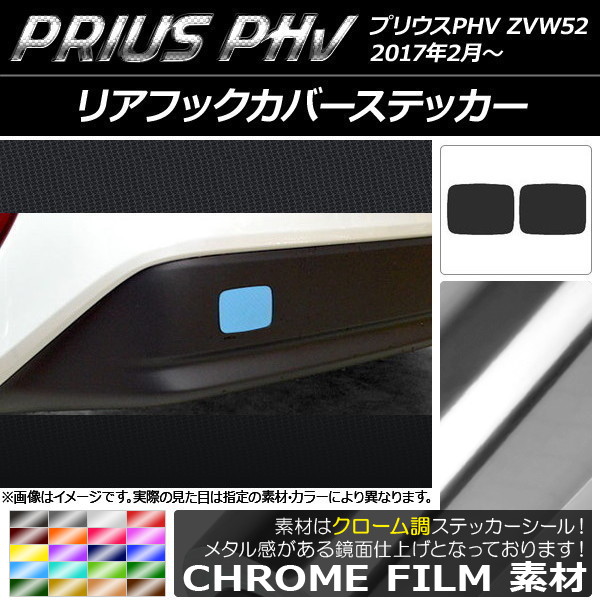 ꥢեåСƥå Ĵ ץꥦPHV ZVW52 2017ǯ2 ٤20顼 1å(2) AP-CRM1379