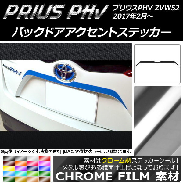 AP Хåɥȥƥå Ĵ ץꥦPHV ZVW52 2017ǯ2 ٤20顼 AP-CRM1380