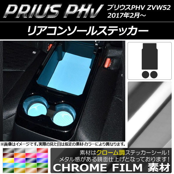 ꥢ󥽡륹ƥå Ĵ ץꥦPHV ZVW52 2017ǯ2 ٤20顼 1å(3) AP-CRM1384