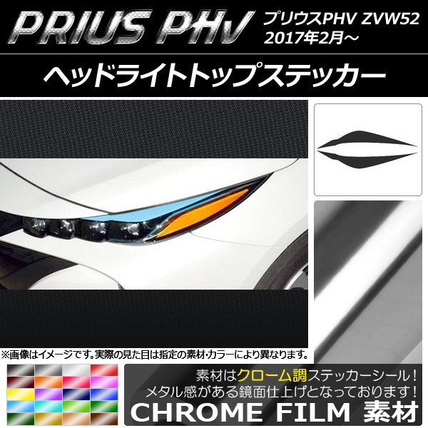 AP إåɥ饤ȥȥåץƥå Ĵ ץꥦPHV ZVW52 2017ǯ2 ٤20顼 AP-CRM1388 1å(2)