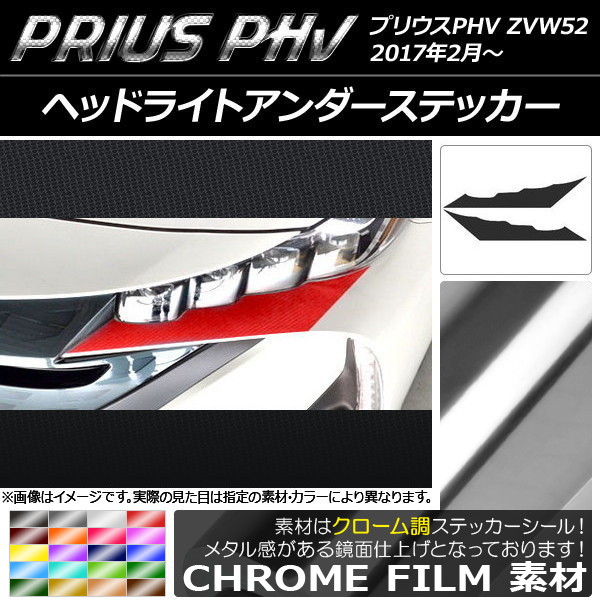 AP إåɥ饤ȥƥå Ĵ ץꥦPHV ZVW52 2017ǯ2 ٤20顼 AP-CRM1389 1å(2)