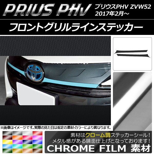 եȥ饤󥹥ƥå Ĵ ץꥦPHV ZVW52 2017ǯ2 ٤20顼 1å(2) AP-CRM1393