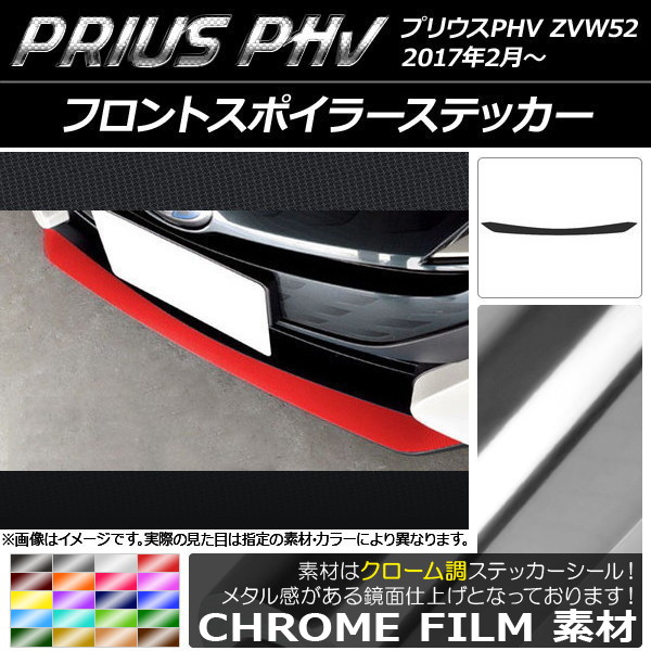 AP եȥݥ顼ƥå Ĵ ץꥦPHV ZVW52 2017ǯ2 ٤20顼 AP-CRM1396