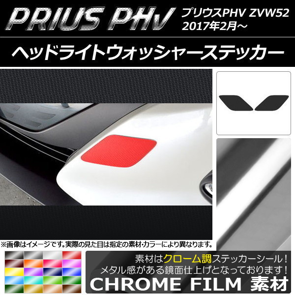 إåɥ饤ȥå㡼ƥå Ĵ ץꥦPHV ZVW52 2017ǯ2 ٤20顼 1å(2) AP-CRM1399