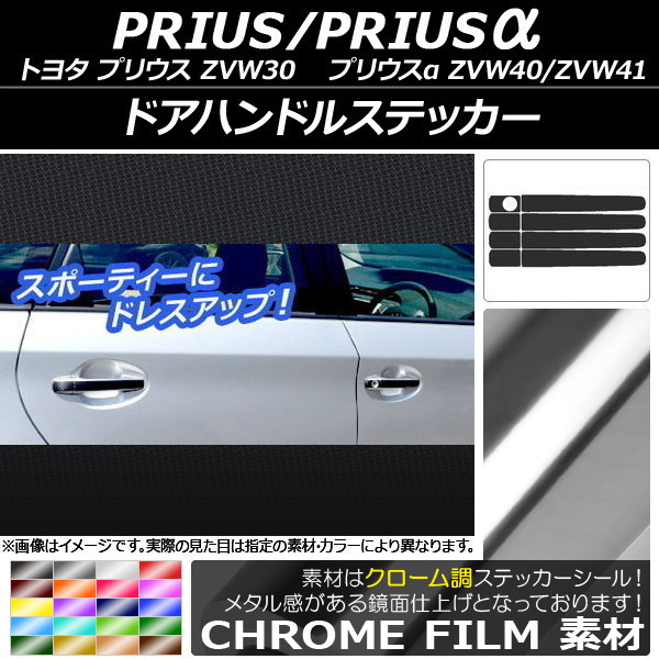 ɥϥɥ륹ƥå Ĵ ȥ西 ץꥦ/ץꥦ ZVW30/ZVW40 / 2009ǯ05 ٤20顼 1å(8) AP-CRM153