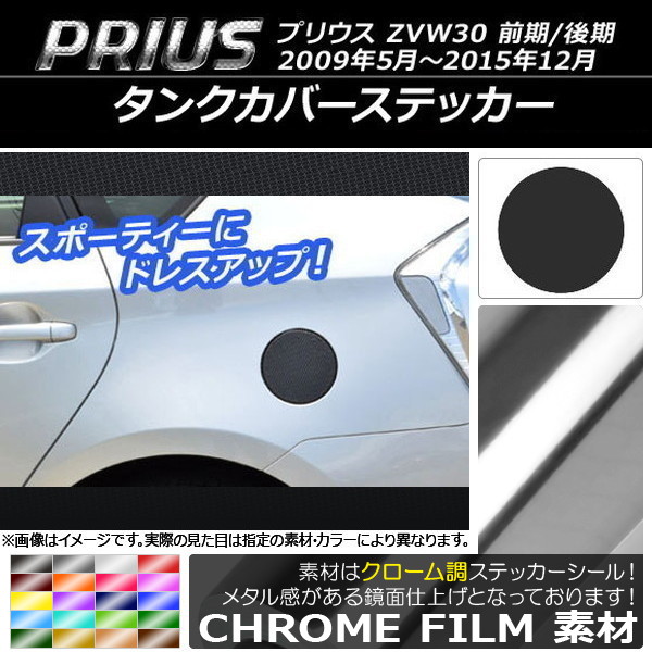 󥯥Сƥå Ĵ ȥ西 ץꥦ ZVW30 / 2009ǯ052015ǯ12 ٤20顼 AP-CRM154