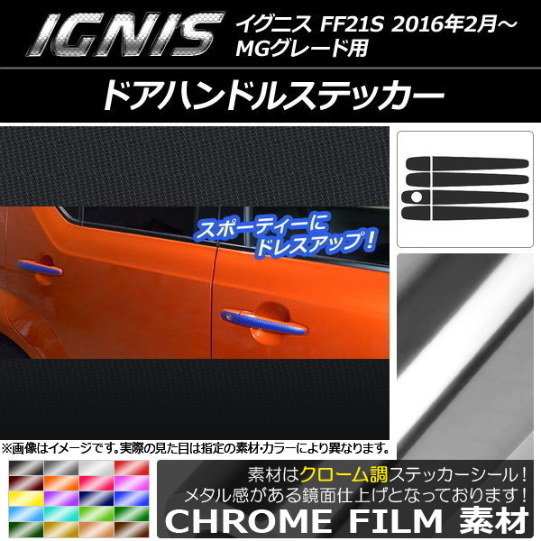 ɥϥɥ륹ƥå Ĵ  ˥ FF21S MG졼 2016ǯ2 ٤20顼 1å(8) AP-CRM1575