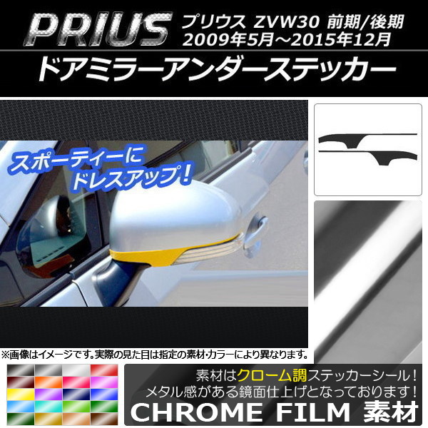 ɥߥ顼ƥå Ĵ ȥ西 ץꥦ ZVW30 / 2009ǯ052015ǯ12 ٤20顼 1å(2) AP-CRM157