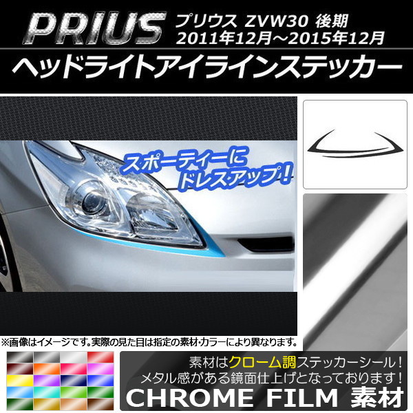 AP إåɥ饤ȥ饤󥹥ƥå Ĵ ȥ西 ץꥦ ZVW30  2011ǯ122015ǯ12 ٤20顼 AP-CRM158 1å(2)