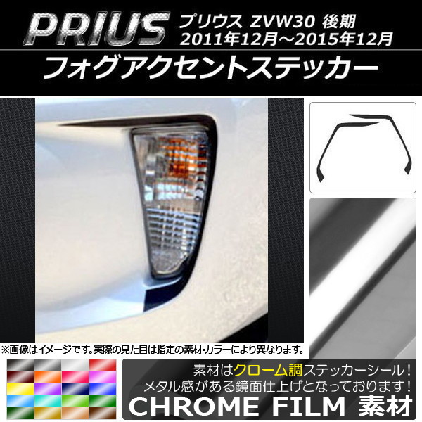 AP եȥƥå Ĵ ȥ西 ץꥦ ZVW30  2011ǯ122015ǯ12 ٤20顼 AP-CRM163 1å(2)
