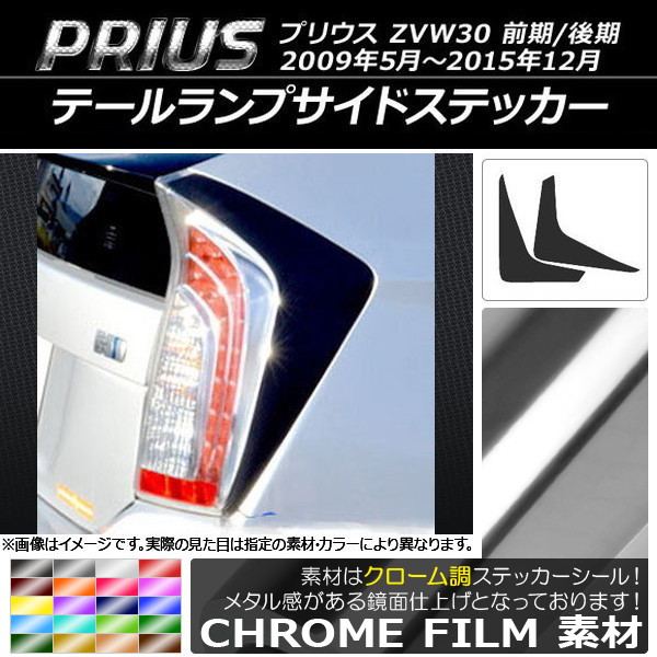 AP ơץɥƥå Ĵ ȥ西 ץꥦ ZVW30 / 2009ǯ052015ǯ12 ٤20顼 AP-CRM164 1å(2)