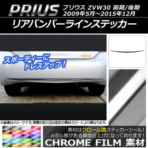 AP ꥢХѡ饤󥹥ƥå Ĵ ȥ西 ץꥦ ZVW30 / 2009ǯ052015ǯ12 ٤20顼 AP-CRM167